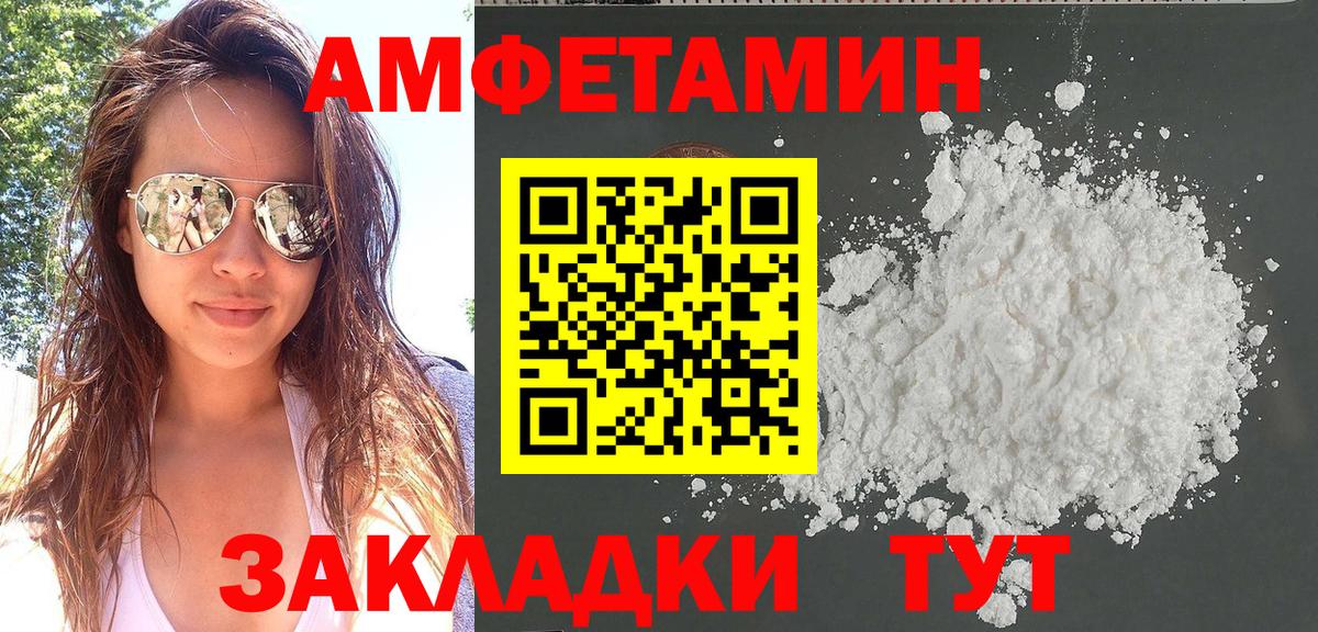 Amphetamine 97% Гусь-Хрустальный