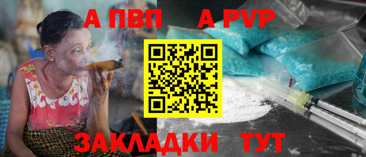 Alpha PVP СК КРИС Гусь-Хрустальный