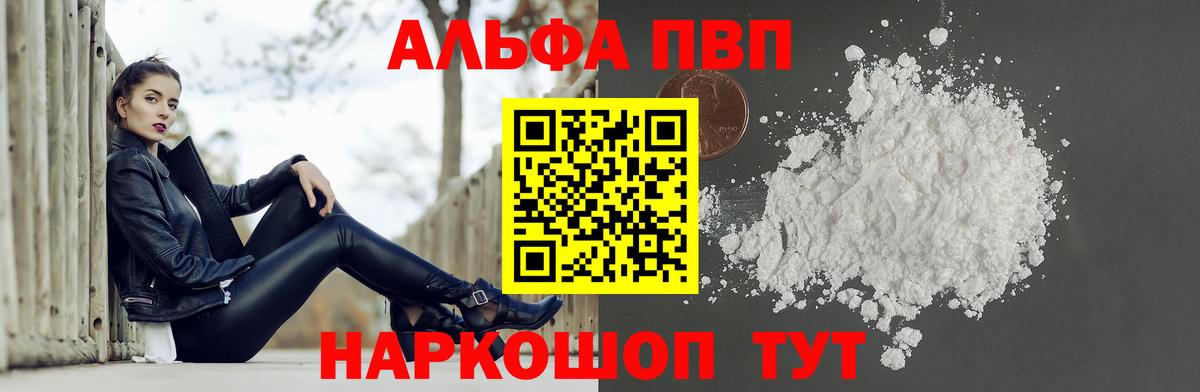 Alpha-PVP Соль  А ПВП крисы CK  Вход с VPN  Гусь-Хрустальный  Alfa_PVP Соль 