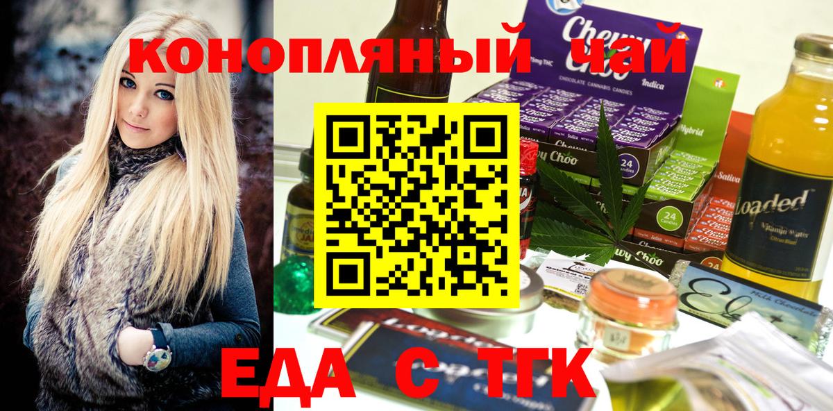 Гусь-Хрустальный  Еда ТГК конопля  Вход с VPN 