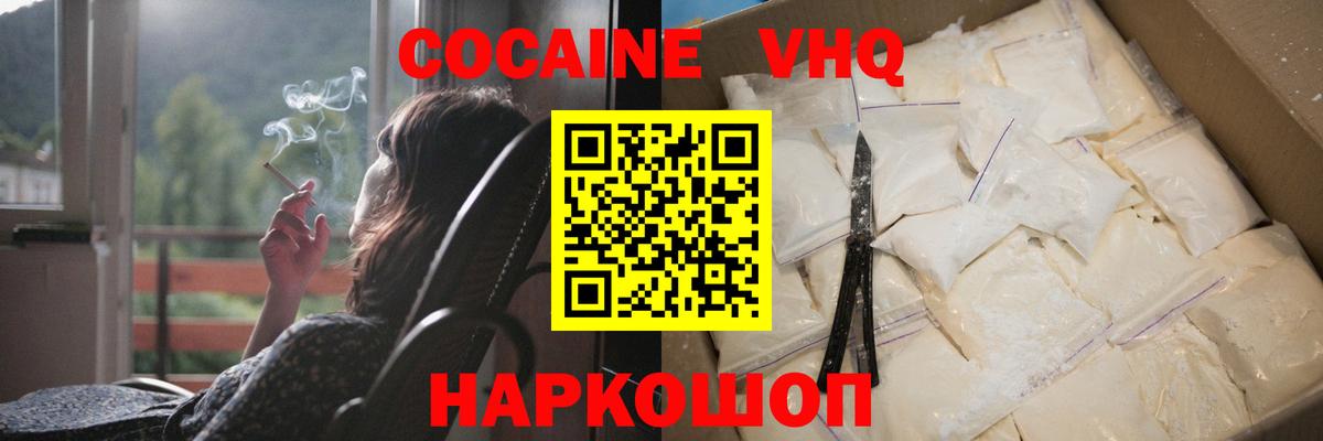 Кокаин Эквадор Гусь-Хрустальный