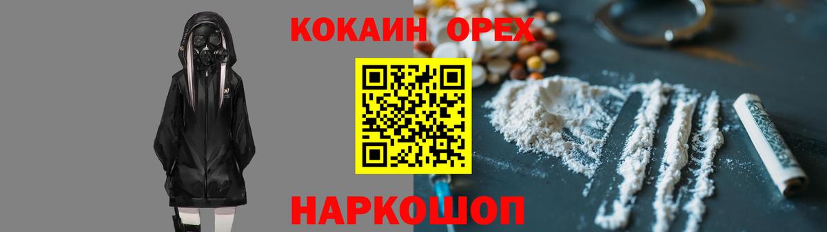 Гусь-Хрустальный  КОКАИН Fish Scale  купить   COCAIN 98%  Вход с VPN 