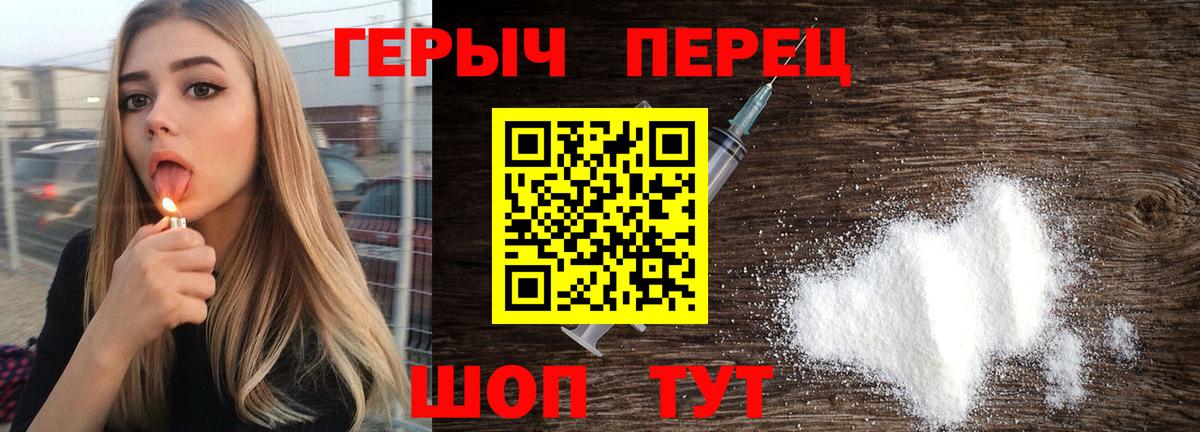 ГЕРОИН хмурый  Вход с VPN  Гусь-Хрустальный 