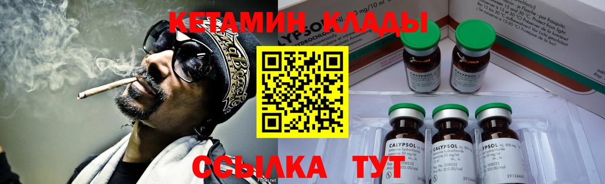Гусь-Хрустальный  КЕТАМИН ketamine  Вход с VPN 