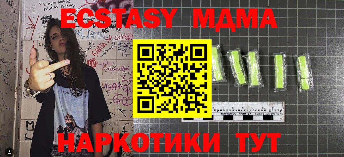 МДМА VHQ  MDMA crystal  Вход с VPN  Гусь-Хрустальный 