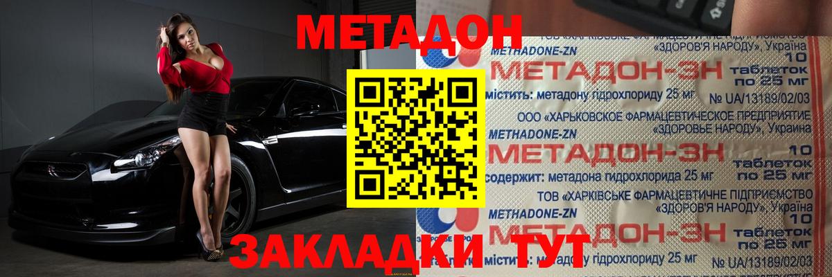 ОМГ ОМГ ТОР  Метадон VHQ  Вход с VPN  Гусь-Хрустальный 