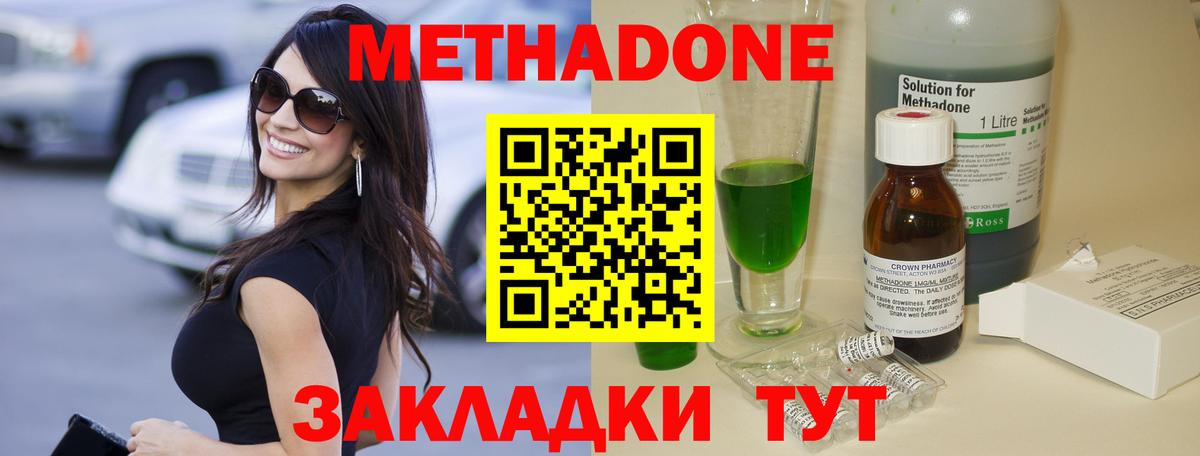 МЕТАДОН белоснежный Гусь-Хрустальный