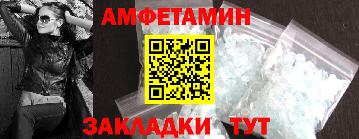 МЕТАМФЕТАМИН витя  Вход с VPN  Гусь-Хрустальный  МЕТАМФЕТАМИН витя 