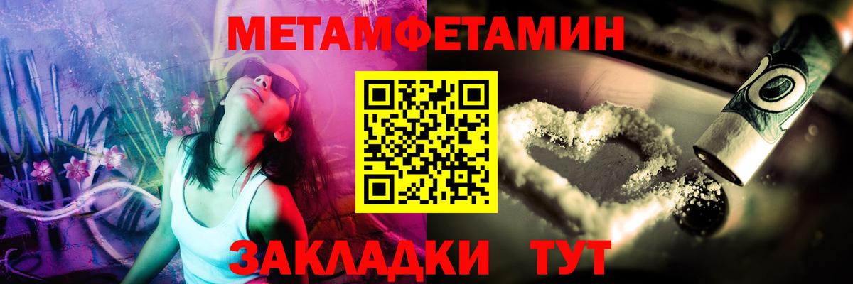 МЕТАМФЕТАМИН винт Гусь-Хрустальный