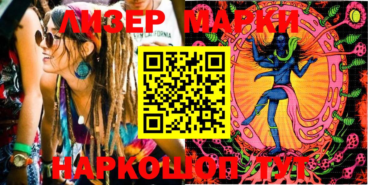 Марки 25I-NBOMe 1,5мг  Марки 25I-NBOMe  Гусь-Хрустальный  Вход с VPN 